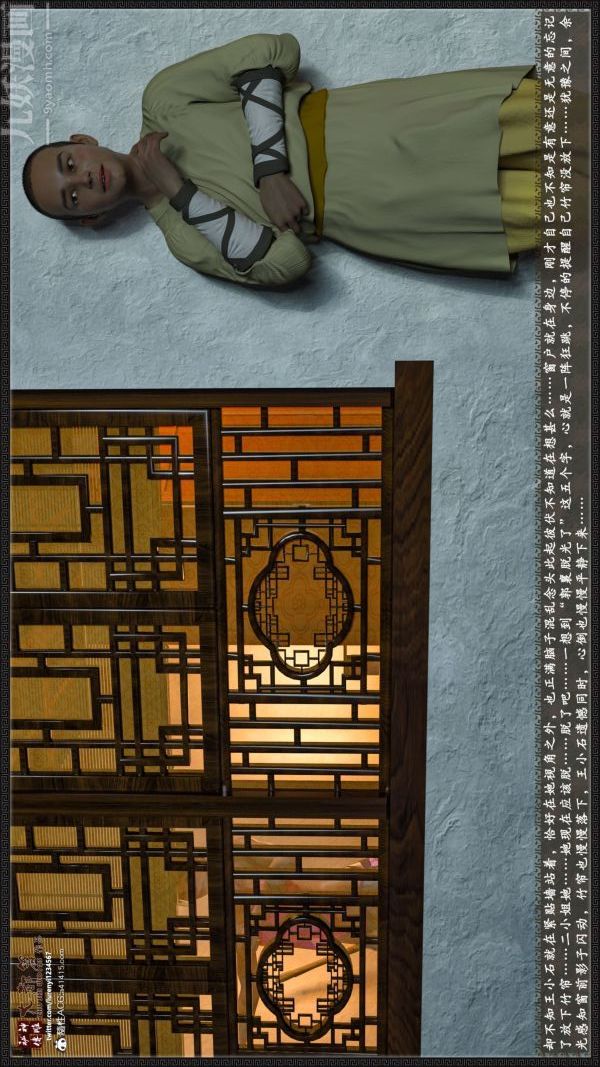 [3D]神雕秘传大都篇第四章-俏丫鬟-上01话