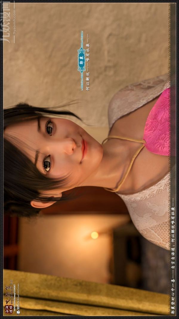 [3D]神雕秘传大都篇第四章-俏丫鬟-上02话