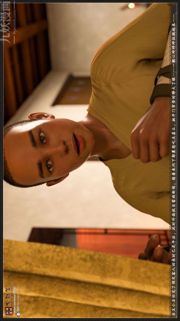 [3D]神雕秘传大都篇第四章-俏丫鬟-上02话