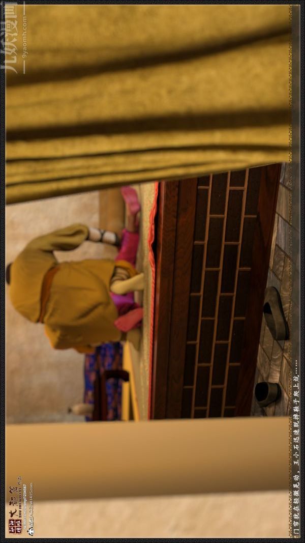 [3D]神雕秘传大都篇第四章-俏丫鬟-上02话