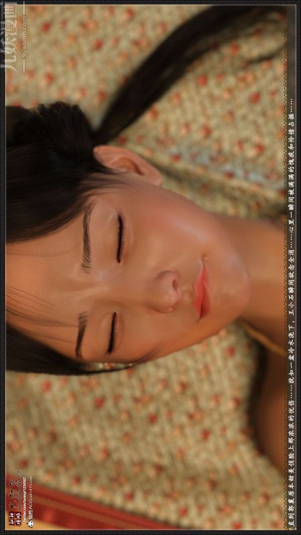 [3D]神雕秘传大都篇第四章-俏丫鬟-上03话