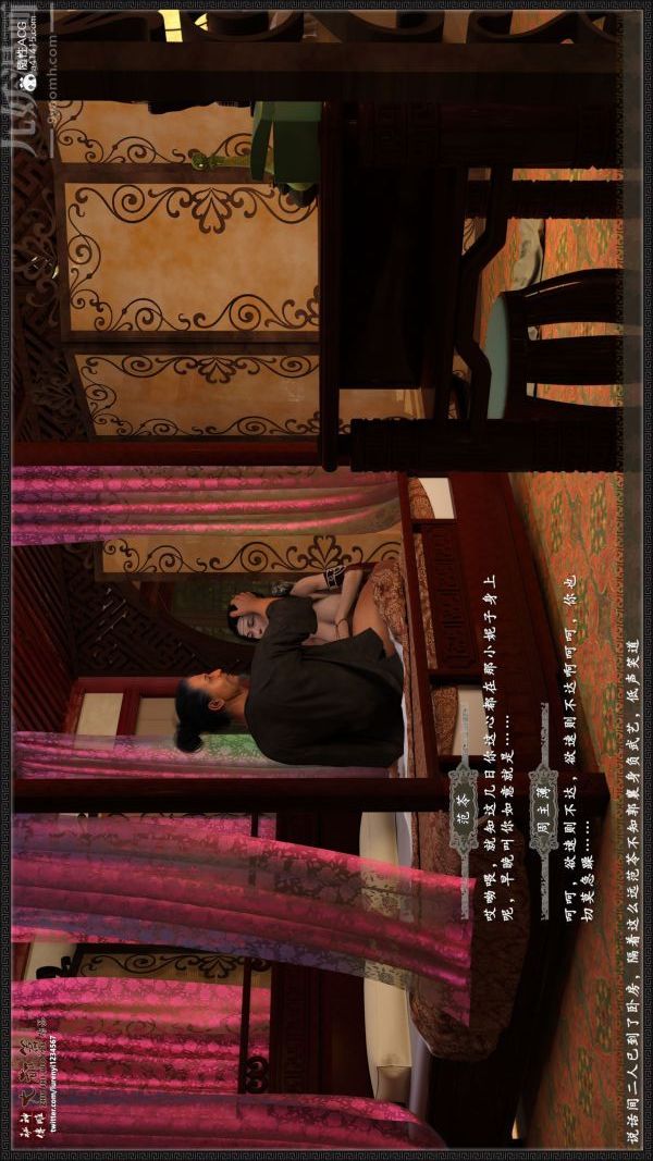 [3D]神雕秘传大都篇第四章-俏丫鬟-上03话