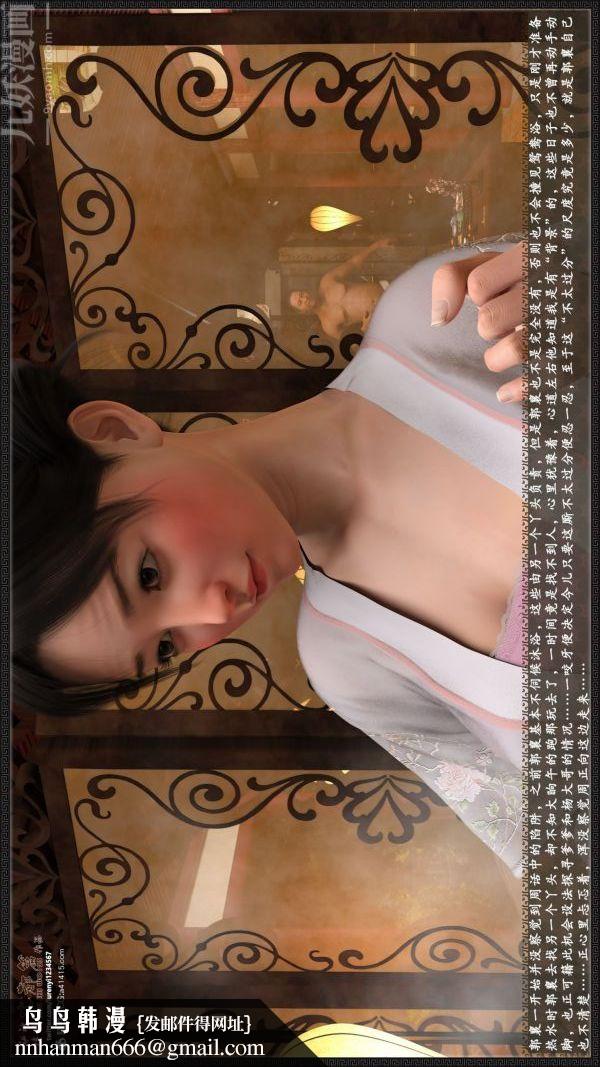 [3D]神雕秘传大都篇第四章-俏丫鬟-上04话