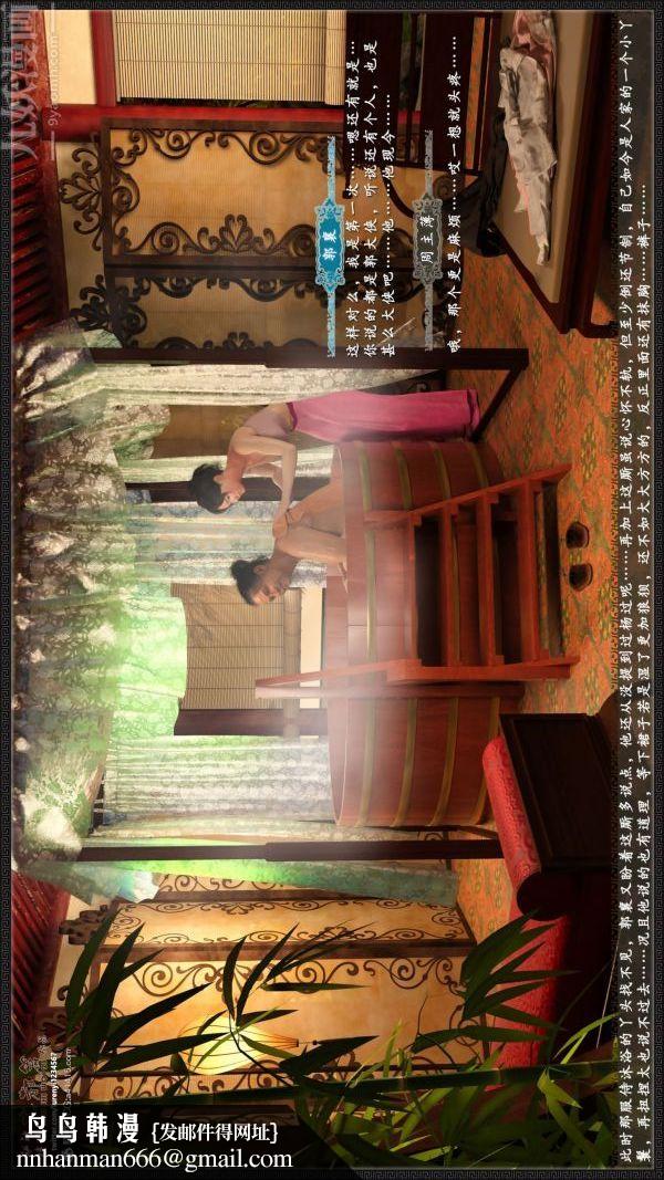 [3D]神雕秘传大都篇第四章-俏丫鬟-上04话