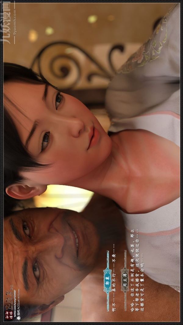 [3D]神雕秘传大都篇第四章-俏丫鬟-上04话