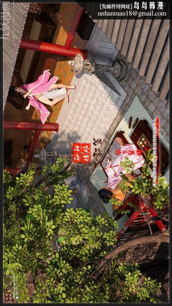 [3D]神雕秘传大都篇第五章-俏丫鬟-中01话