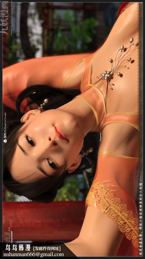 [3D]神雕秘传大都篇第五章-俏丫鬟-中01话