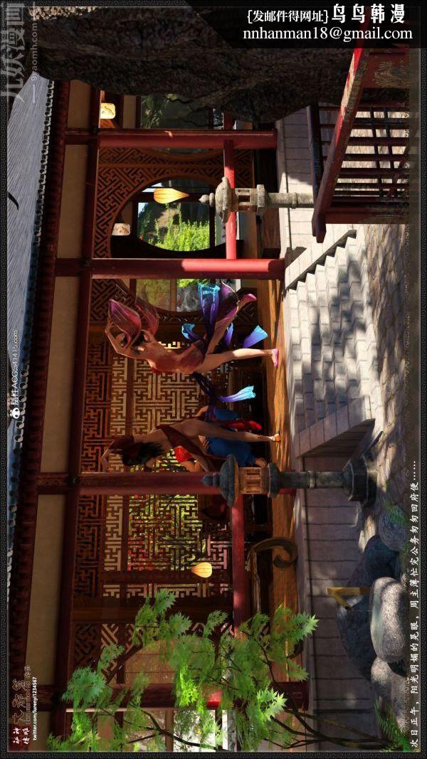 [3D]神雕秘传大都篇第五章-俏丫鬟-中02话