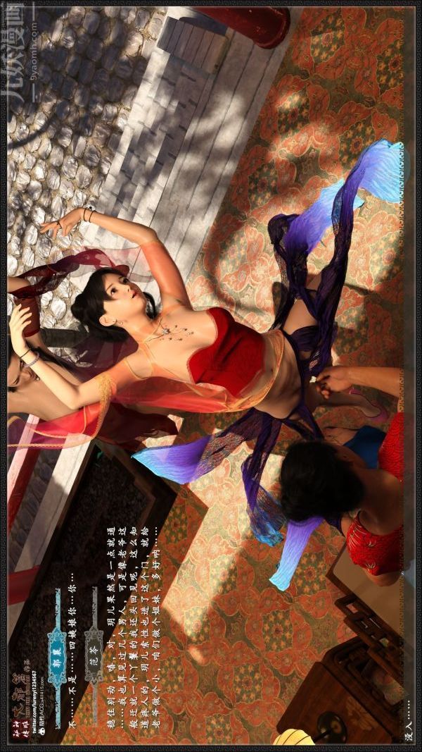 [3D]神雕秘传大都篇第五章-俏丫鬟-中02话