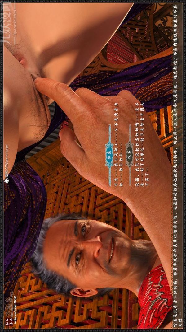 [3D]神雕秘传大都篇第五章-俏丫鬟-中02话