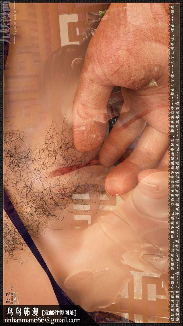 [3D]神雕秘传大都篇第五章-俏丫鬟-中02话