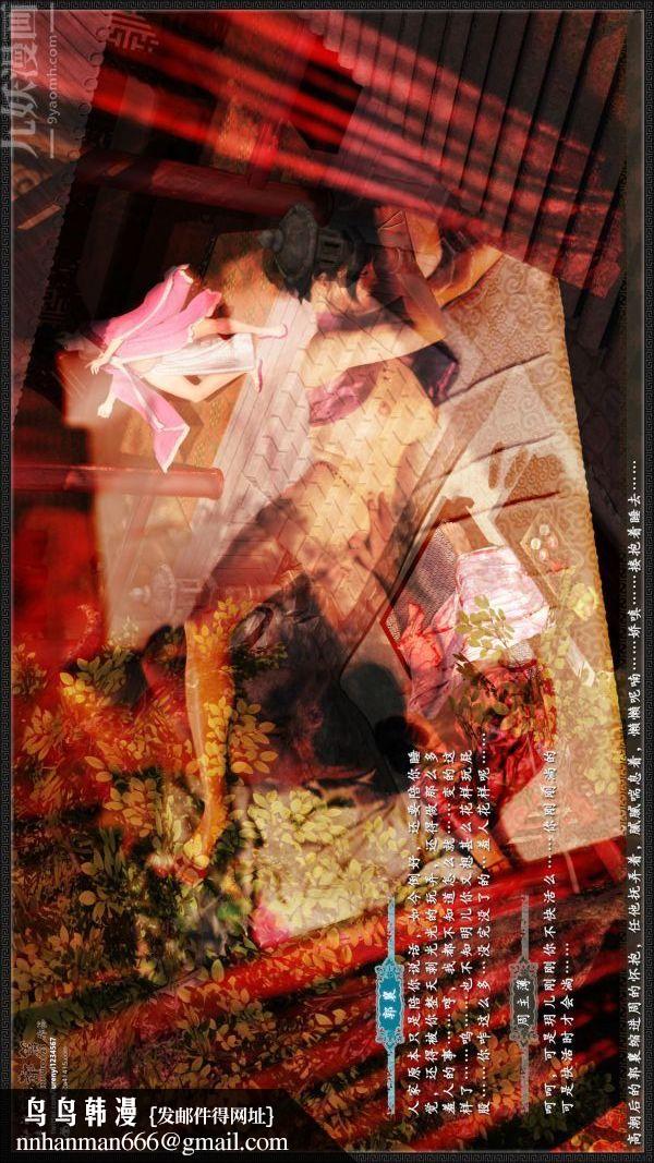 [3D]神雕秘传大都篇第五章-俏丫鬟-中04话