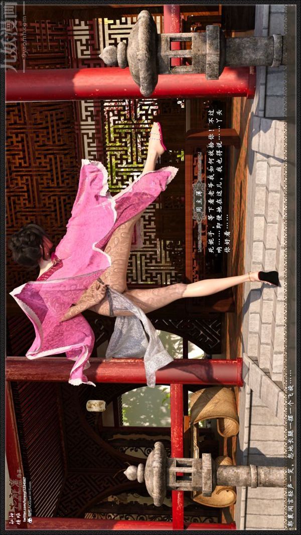 [3D]神雕秘传大都篇第五章-俏丫鬟-中04话