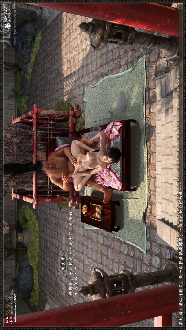 [3D]神雕秘传大都篇第六章-俏丫鬟-下01话