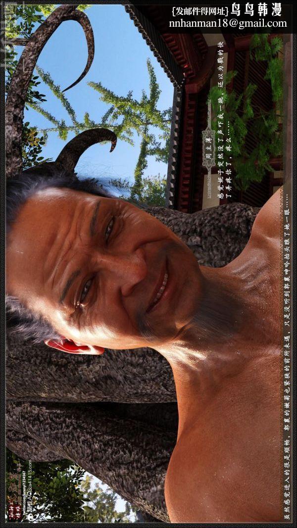 [3D]神雕秘传大都篇第六章-俏丫鬟-下02话