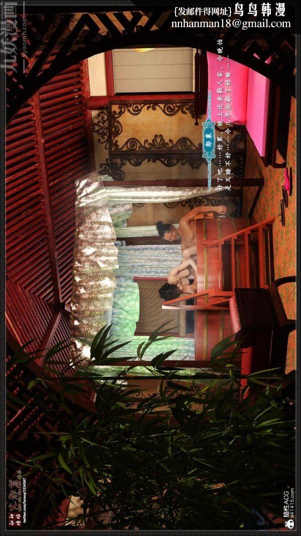 [3D]神雕秘传大都篇第六章-俏丫鬟-下02话