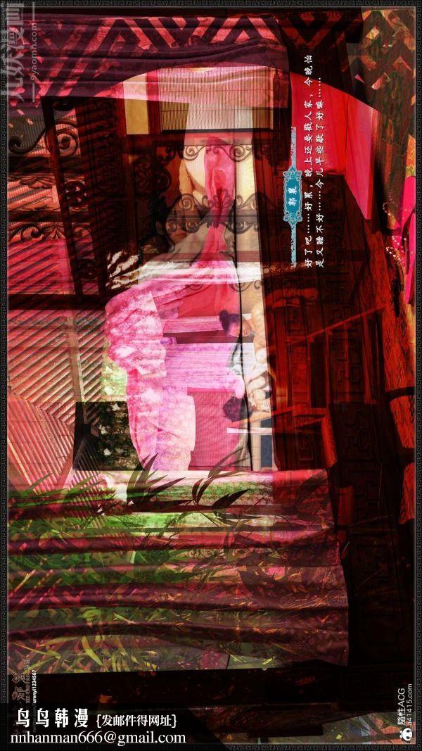 [3D]神雕秘传大都篇第六章-俏丫鬟-下02话