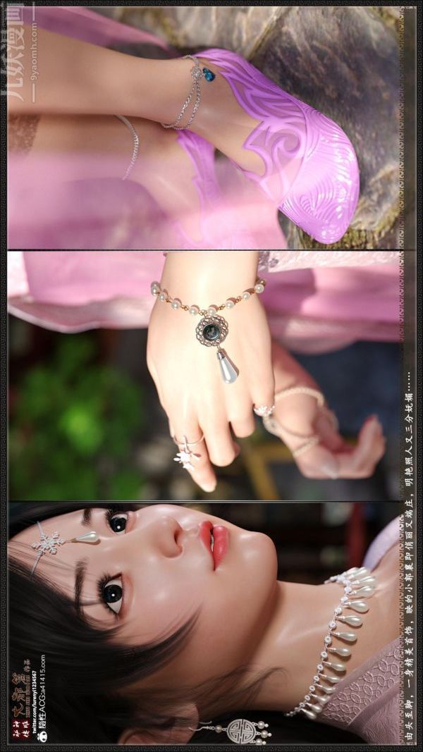 [3D]神雕秘传大都篇第六章-俏丫鬟-下03话