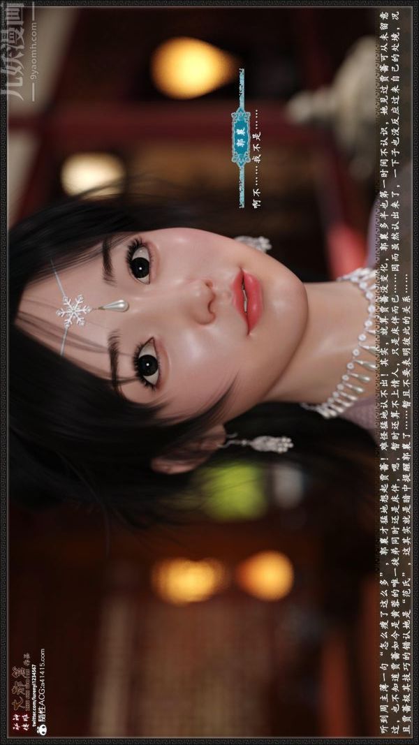 [3D]神雕秘传大都篇第六章-俏丫鬟-下03话