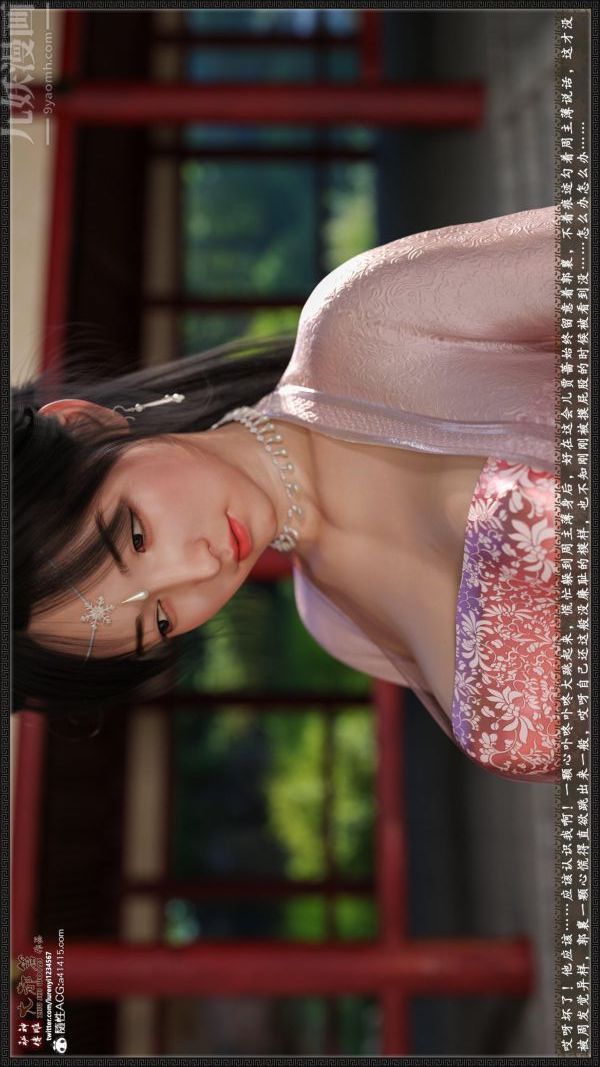 [3D]神雕秘传大都篇第六章-俏丫鬟-下03话