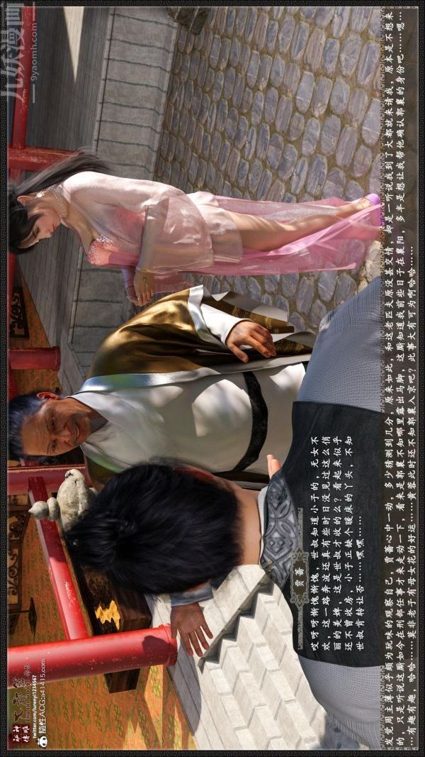 [3D]神雕秘传大都篇第六章-俏丫鬟-下03话