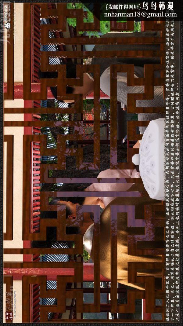 [3D]神雕秘传大都篇第六章-俏丫鬟-下03话