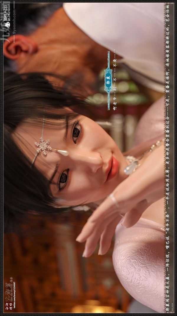 [3D]神雕秘传大都篇第六章-俏丫鬟-下03话