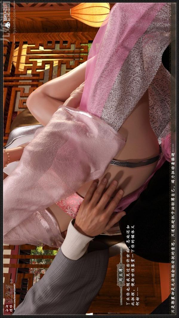 [3D]神雕秘传大都篇第六章-俏丫鬟-下03话