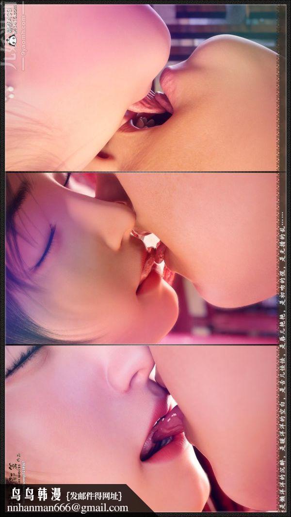 [3D]神雕秘传大都篇第六章-俏丫鬟-下04话