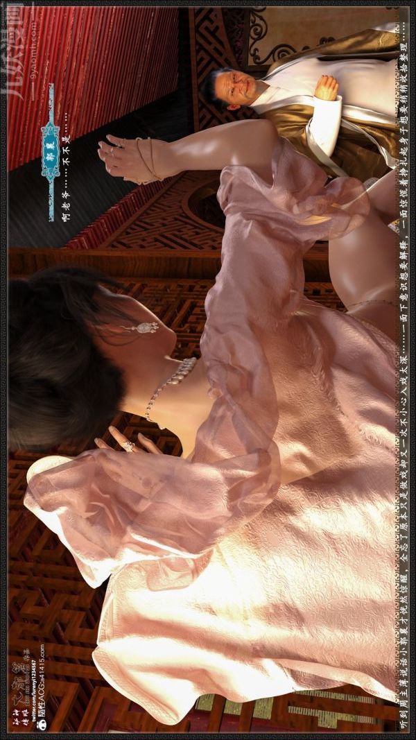 [3D]神雕秘传大都篇第六章-俏丫鬟-下04话