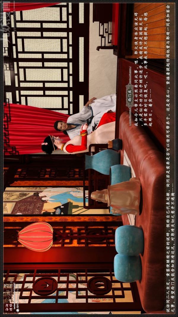 [3D]神雕秘传大都篇第七章-西门庆01话