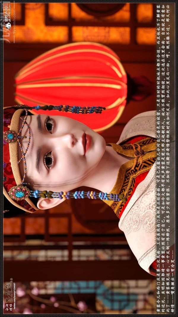 [3D]神雕秘传大都篇第七章-西门庆01话