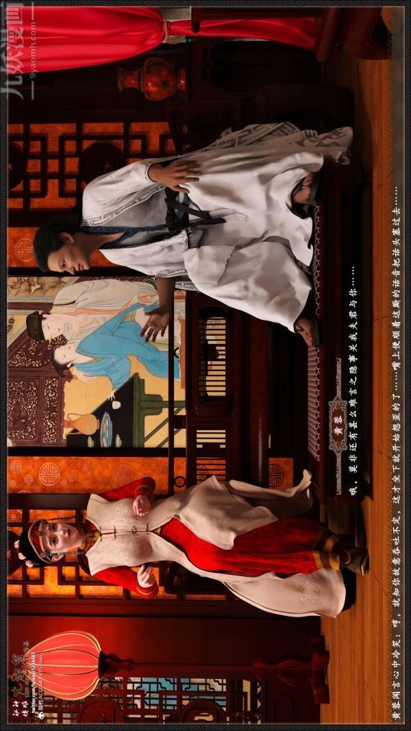 [3D]神雕秘传大都篇第七章-西门庆01话