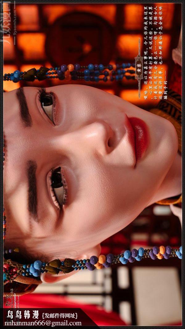 [3D]神雕秘传大都篇第七章-西门庆01话