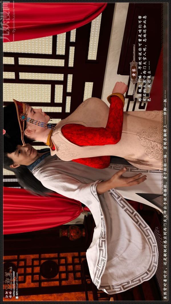 [3D]神雕秘传大都篇第七章-西门庆01話