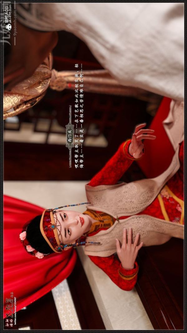 [3D]神雕秘传大都篇第七章-西门庆01话