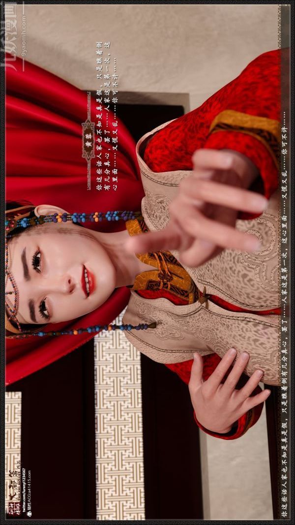 [3D]神雕秘传大都篇第七章-西门庆01话