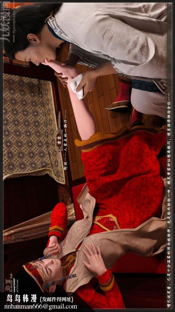 [3D]神雕秘传大都篇第七章-西门庆01话