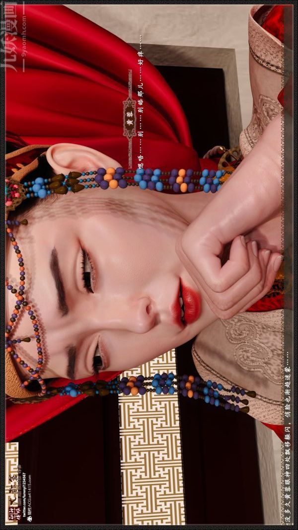 [3D]神雕秘传大都篇第七章-西门庆02话