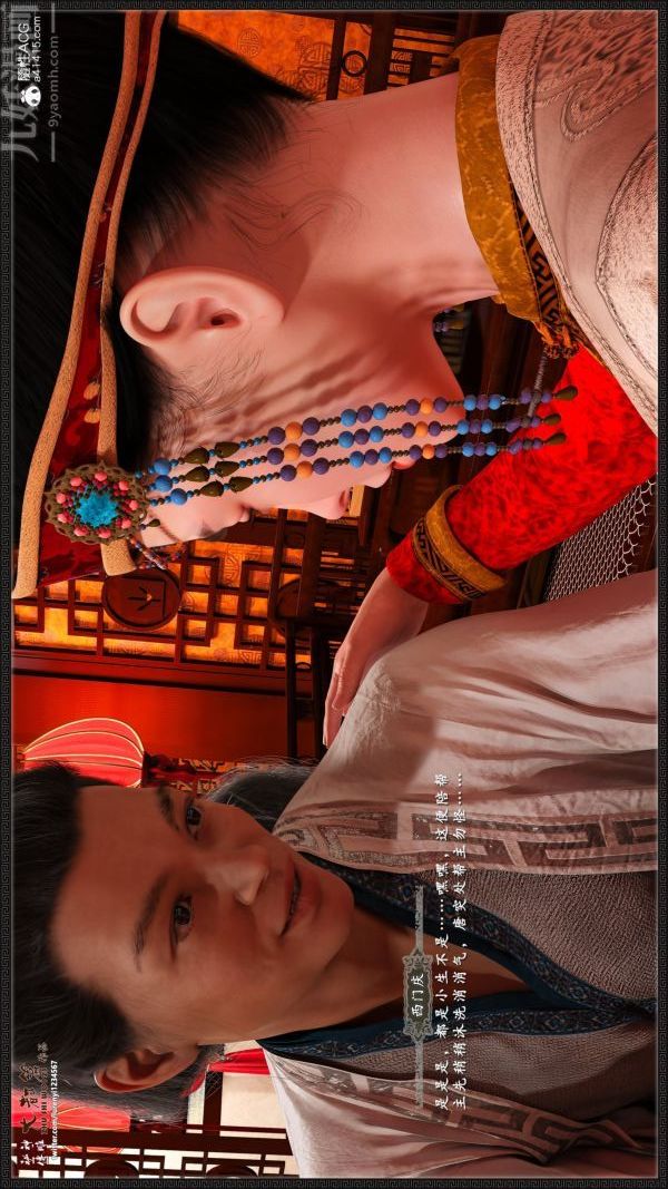 [3D]神雕秘传大都篇第七章-西门庆02话