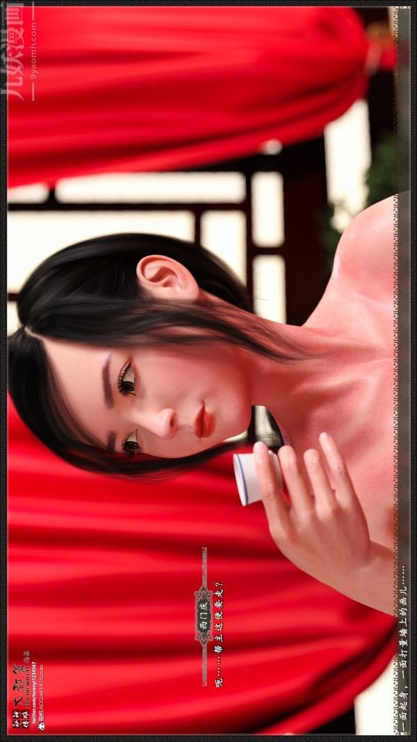 [3D]神雕秘传大都篇第七章-西门庆最终话