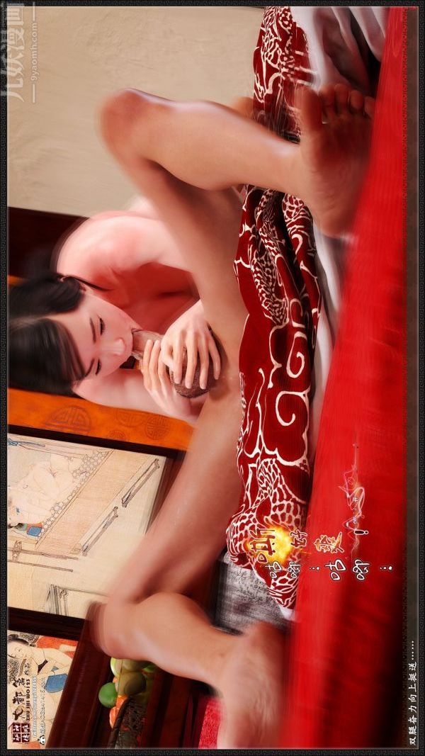 [3D]神雕秘传大都篇第七章-西门庆最终话