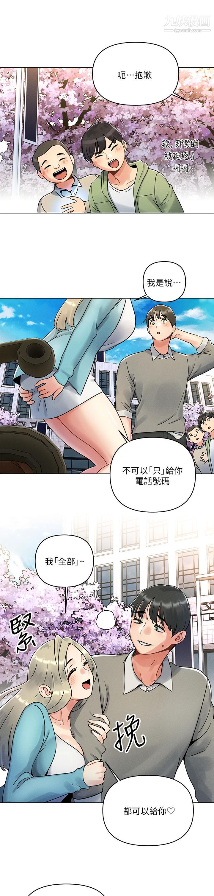 今晚是第一次第1话-完美纯洁的女朋友