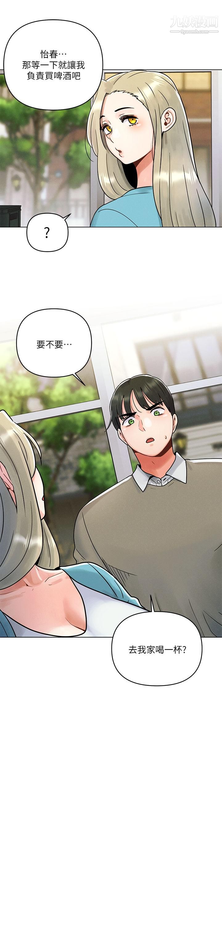 今晚是第一次第1话-完美纯洁的女朋友