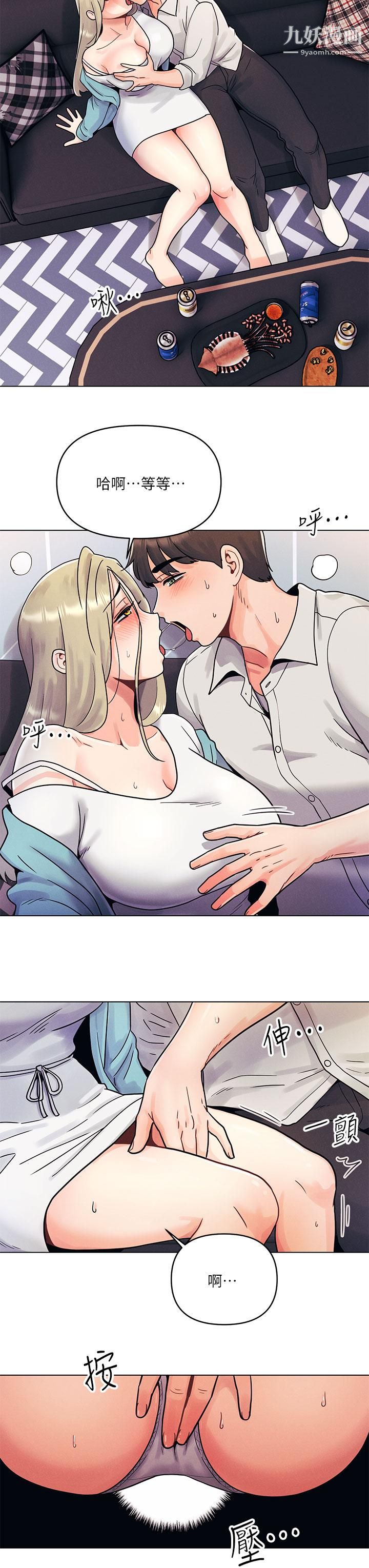 今晚是第一次第1话-完美纯洁的女朋友