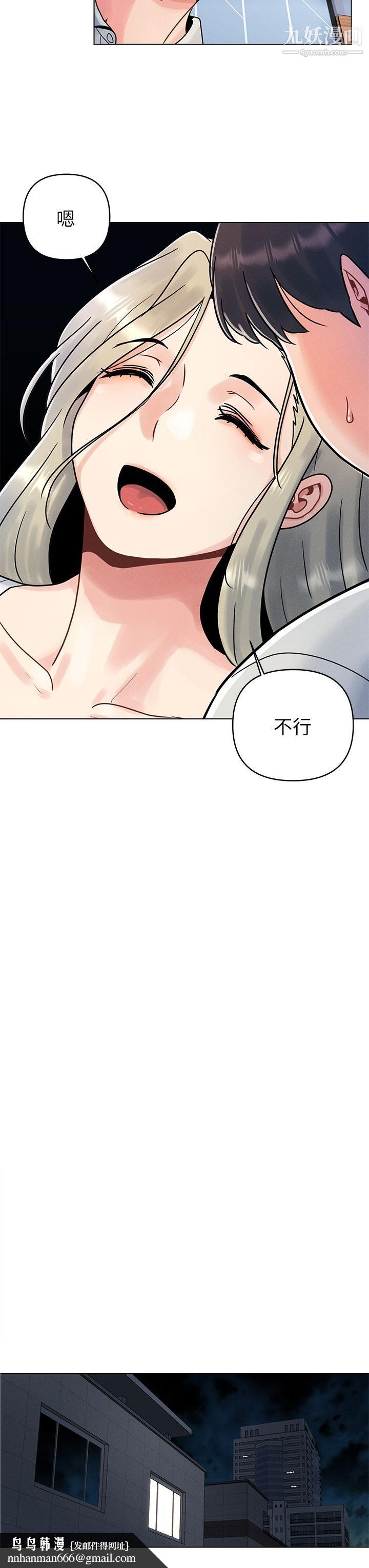 今晚是第一次第1话-完美纯洁的女朋友