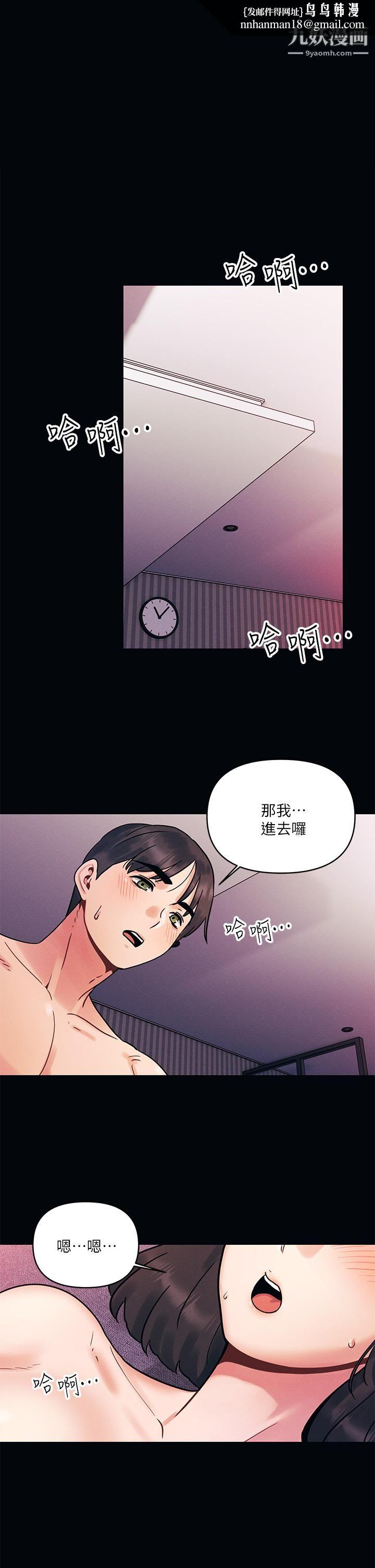 今晚是第一次第2话-我是...第一次