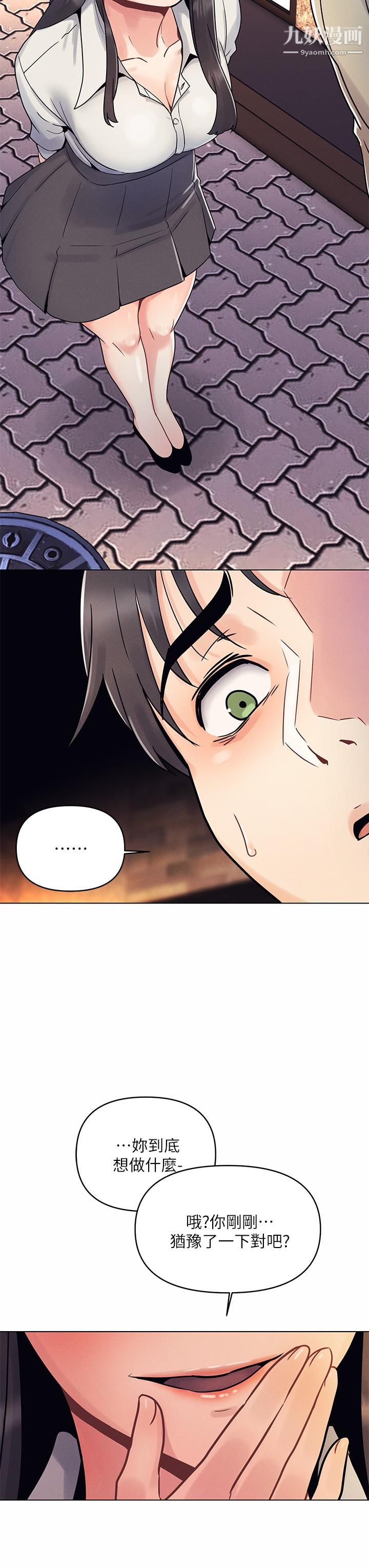 今晚是第一次第2话-我是...第一次