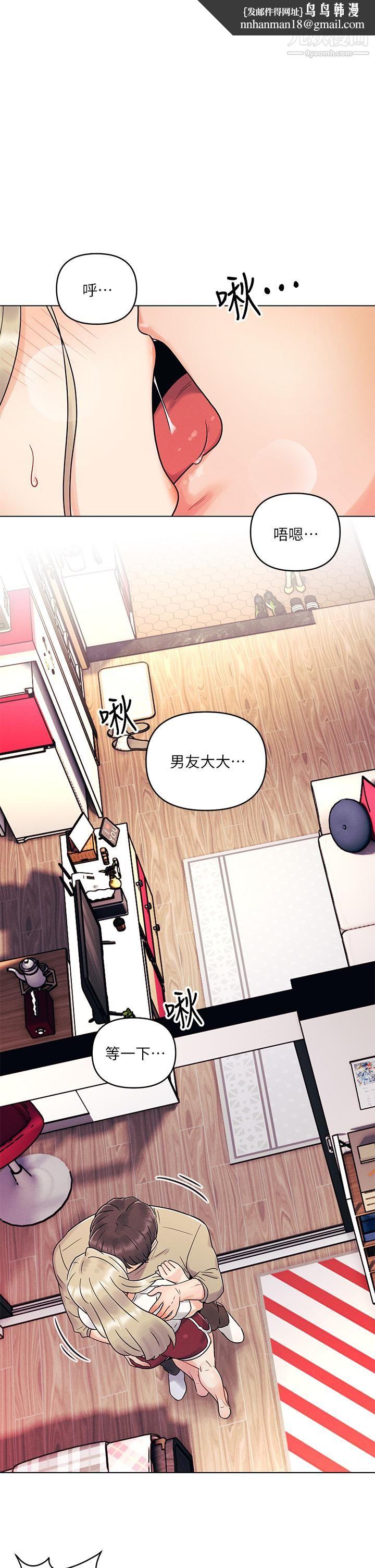 今晚是第一次第3话-我们来试试野炮吧