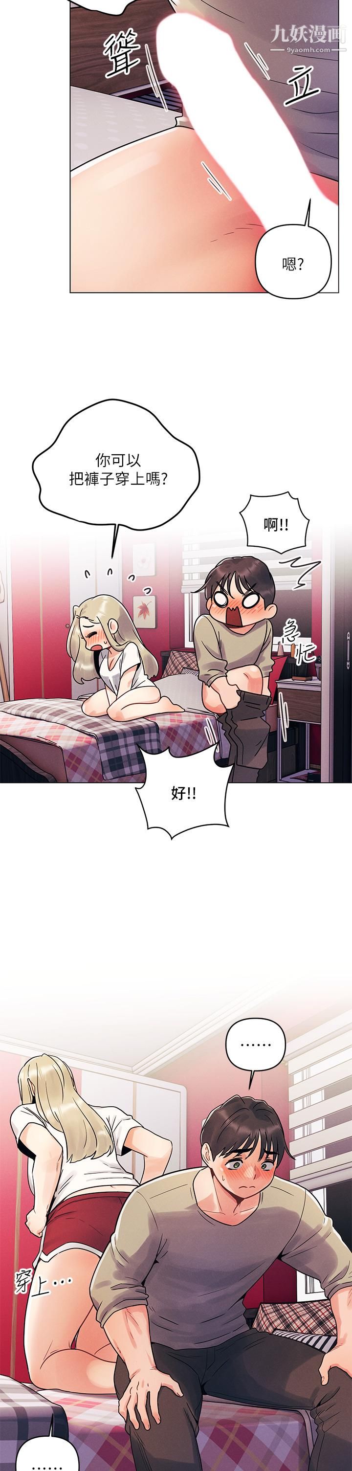 今晚是第一次第3话-我们来试试野炮吧